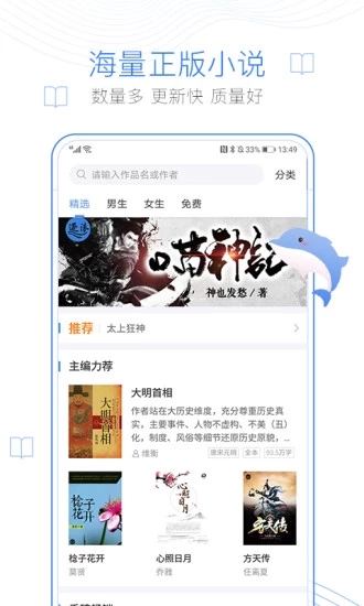 大佬搜书app官方版截图3