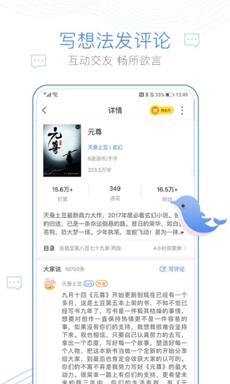 大佬搜书app官方版截图2