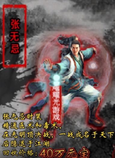 耀光侠义录手机版截图2