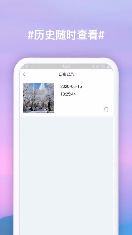 九宫格切图制作app截图2