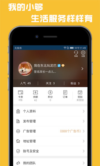 小够社区截图2