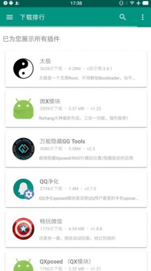 咖啡框架app