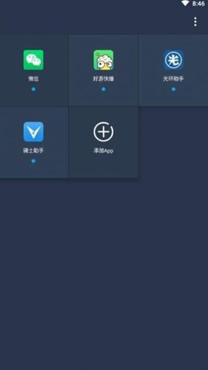 咖啡框架app截图2