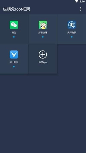 咖啡框架app截图3