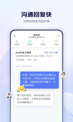 肥牛招聘app手机版截图3