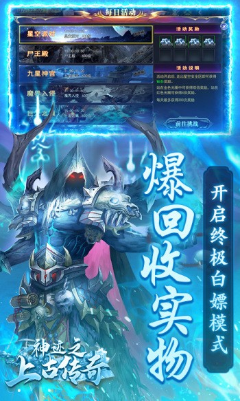 神迹之上古传奇当托刷充魂环版截图2