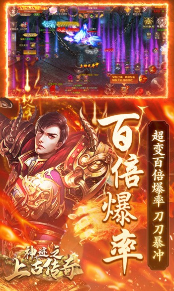 神迹之上古传奇当托刷充魂环版截图1