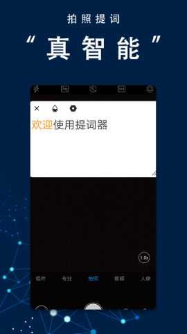 番茄提词器最新版
