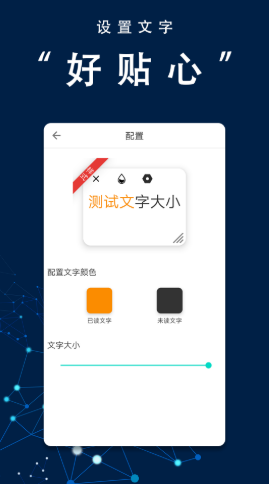 番茄提词器最新版截图2