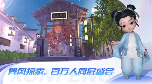 巽风数字世界安装包