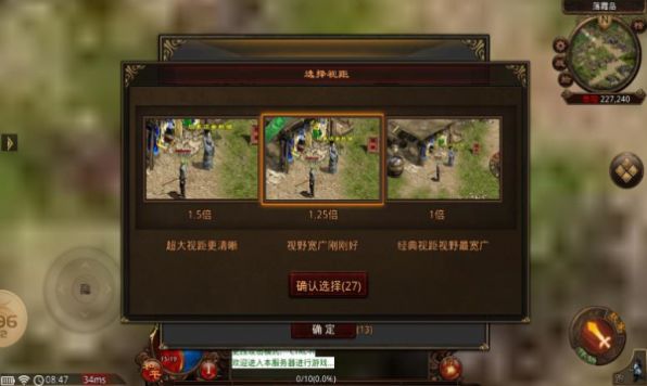 五羊传世手游官方最新版截图2