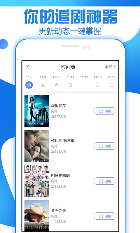97泰剧网2021截图2