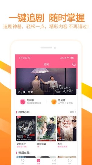 97泰剧网2021截图3