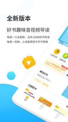 小读者学堂app官方版截图2