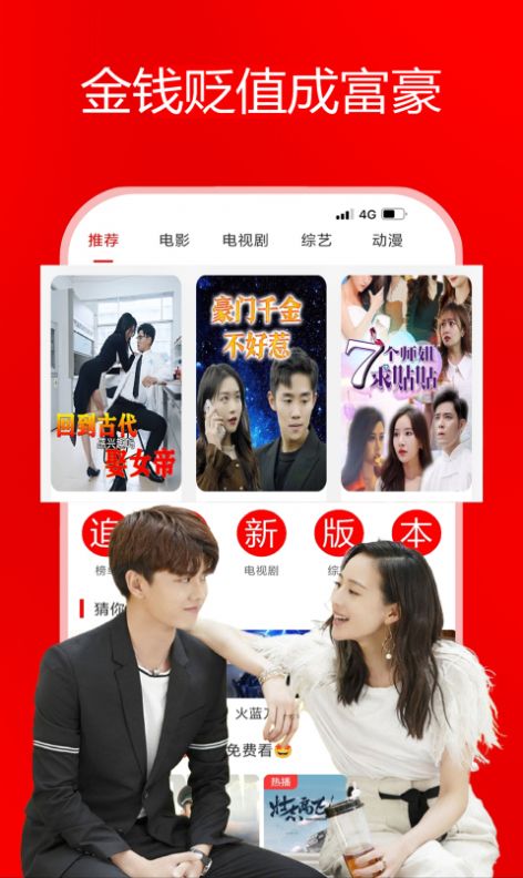 新芳剧场app官方截图2