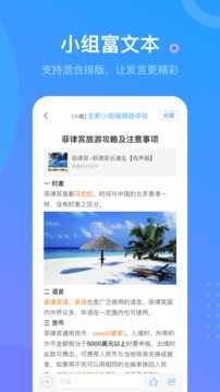 超星学习通app