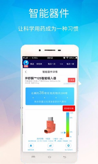 魔法小药盒app