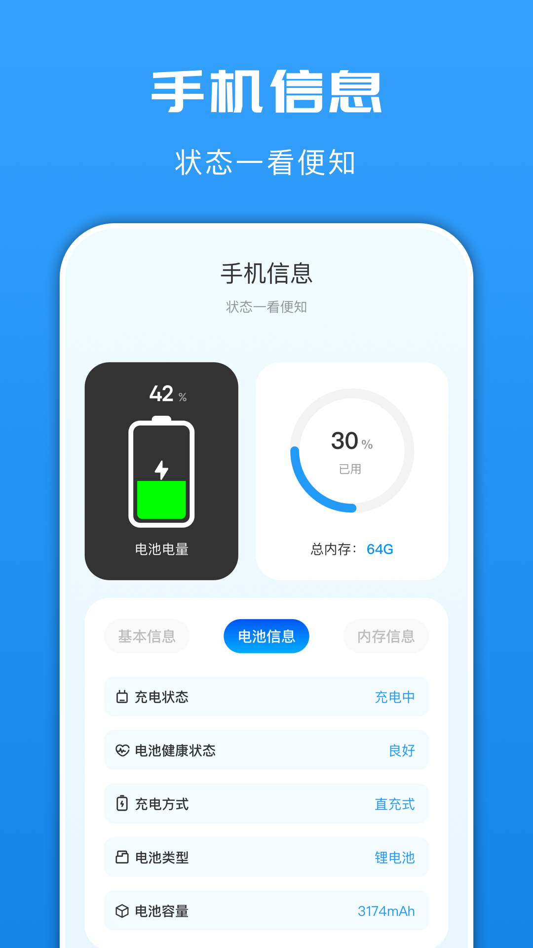 光环换机助手app官方版截图2