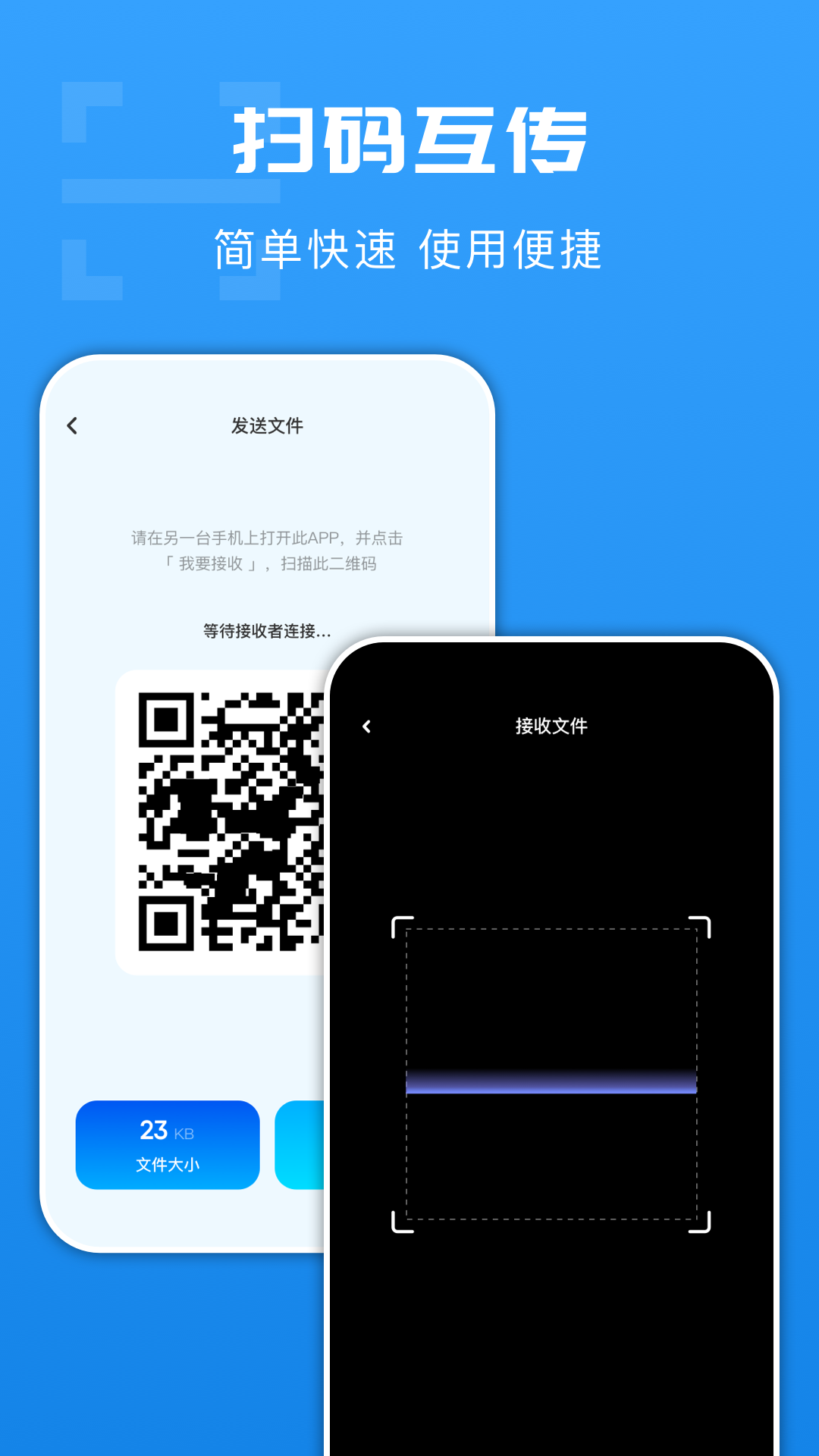 光环换机助手app官方版截图3