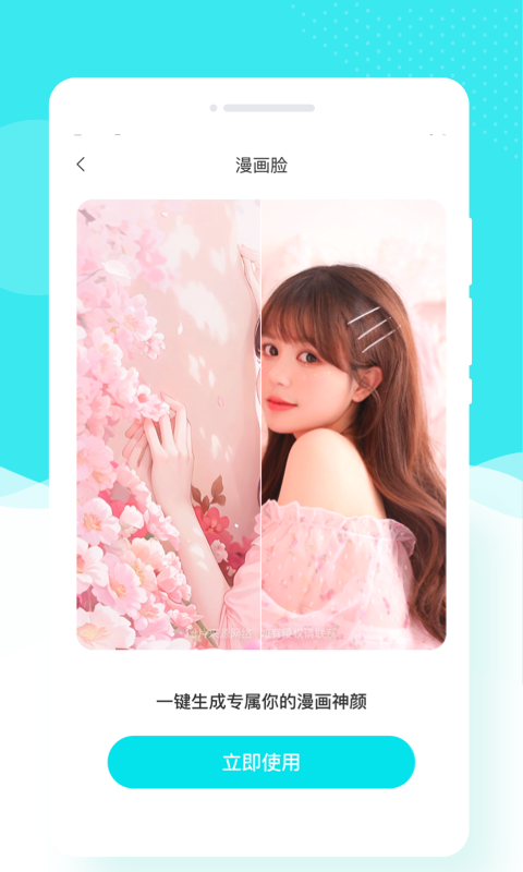 花容相机app安卓版