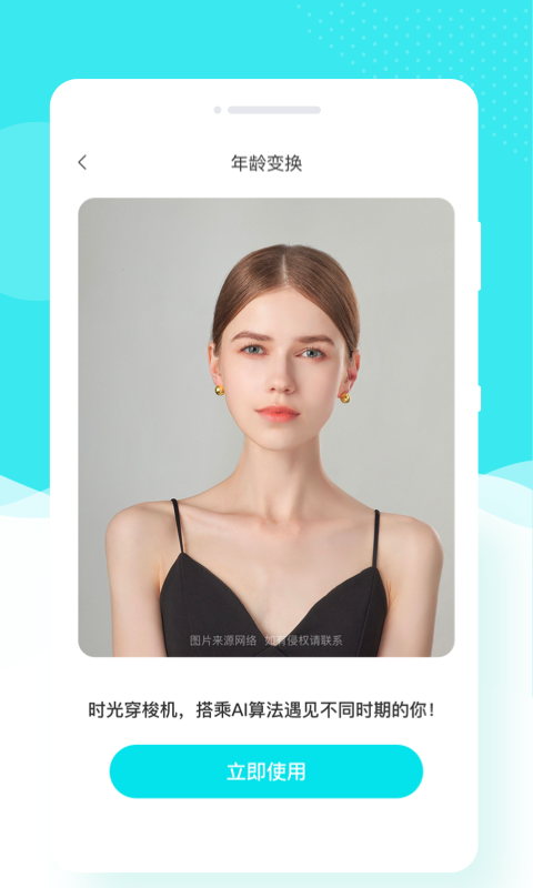 花容相机app安卓版截图3