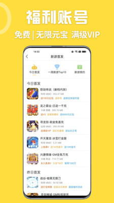gm游戏盒子平台