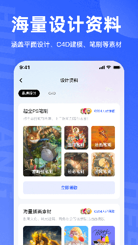 后浪学设计app最新版截图2