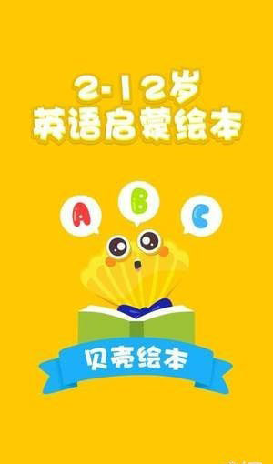 贝壳绘本