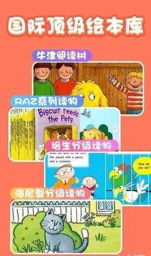 贝壳绘本截图3