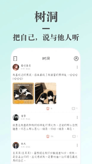 蜗牛日记截图3