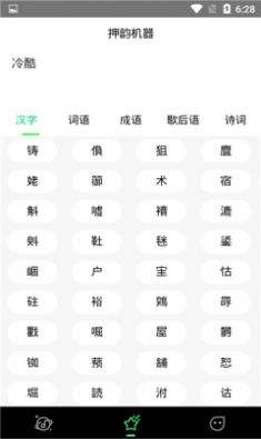 哔辞哔辞最新版截图3