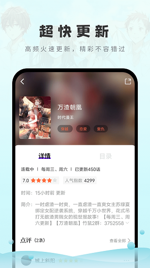 16漫画app最新版截图3