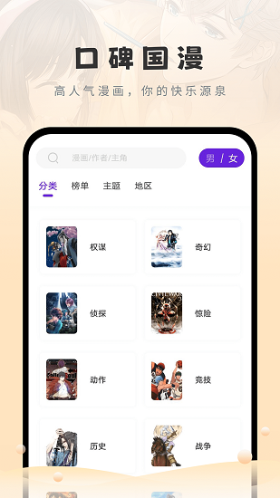 16漫画app最新版截图2