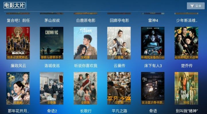 火狐影院截图3
