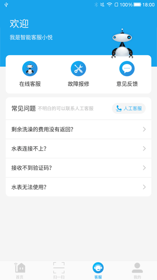 悦享校园截图3