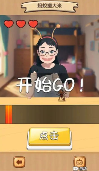五只蚂蚁搬大米小游戏截图2
