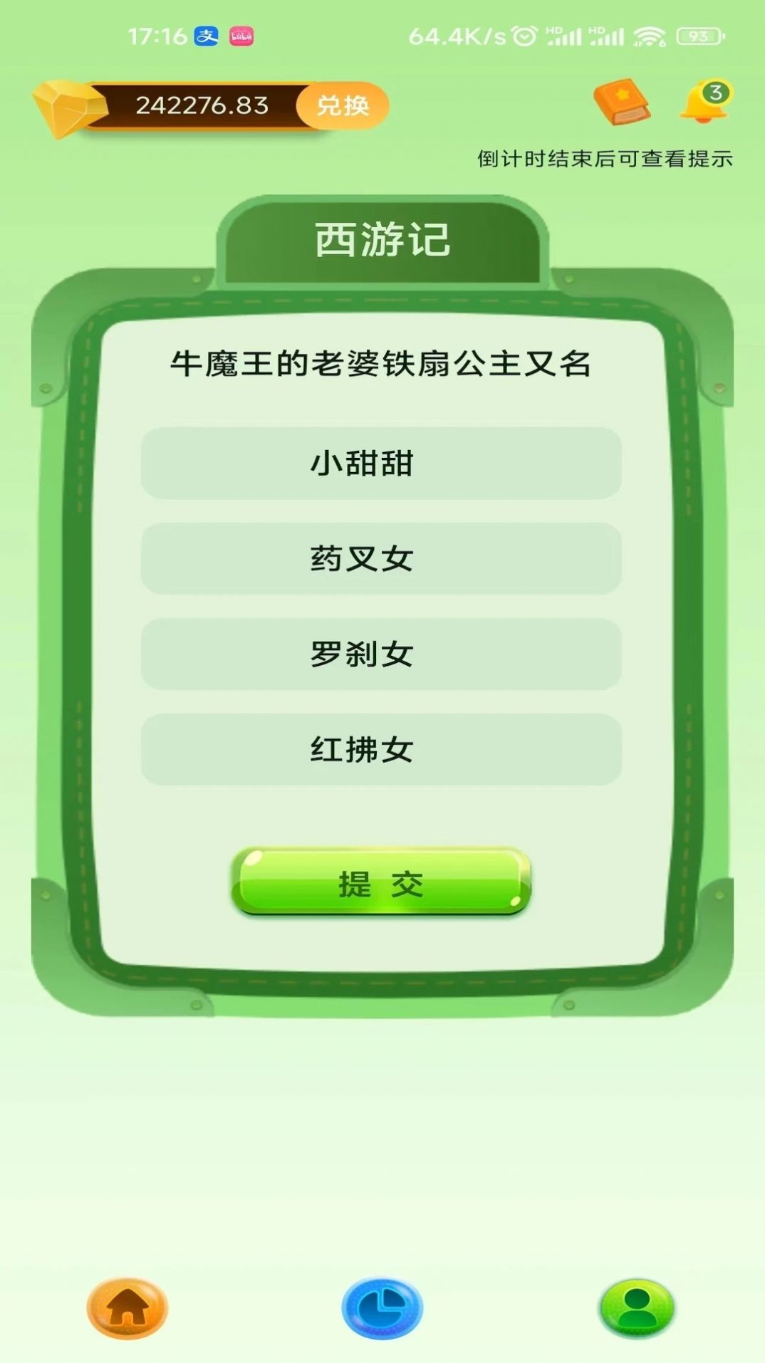 星趣玩截图2