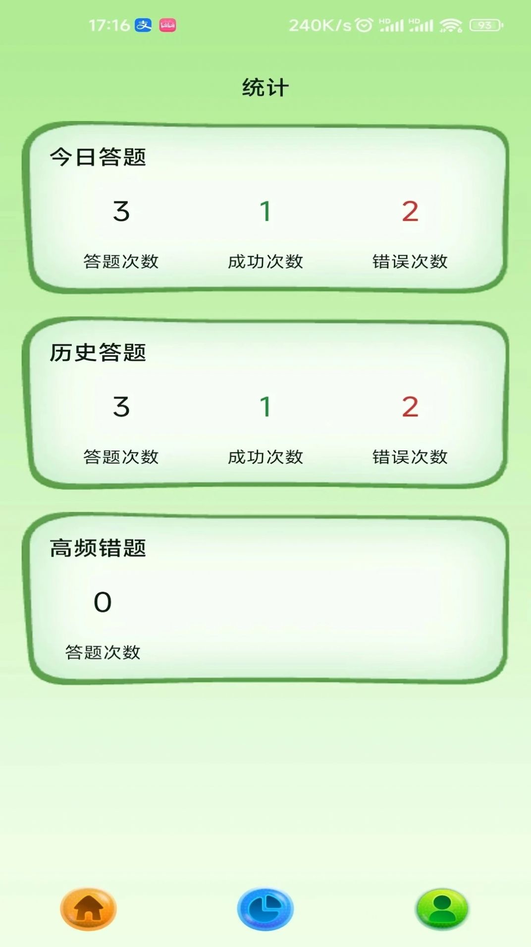 星趣玩截图3