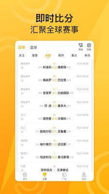 ME体育官方版截图2