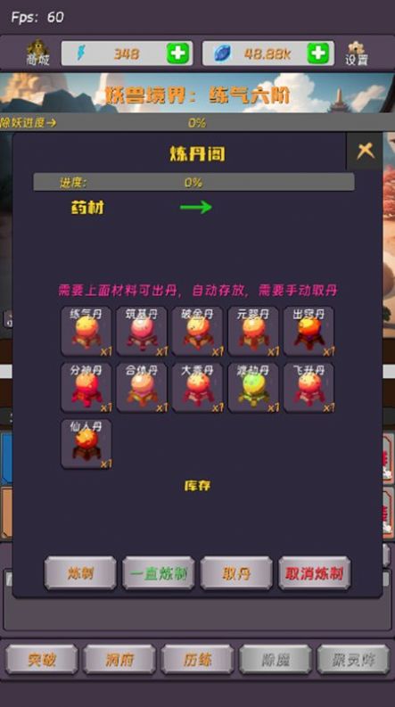 寻道的齿轮开始转动官方安卓版截图2