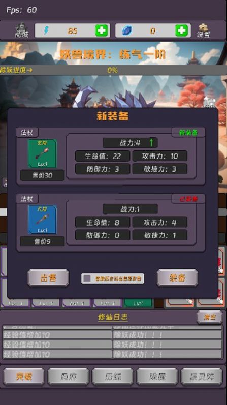 寻道的齿轮开始转动官方安卓版
