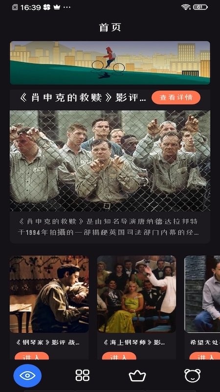 追剧神器app截图2