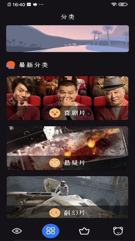 追剧神器app