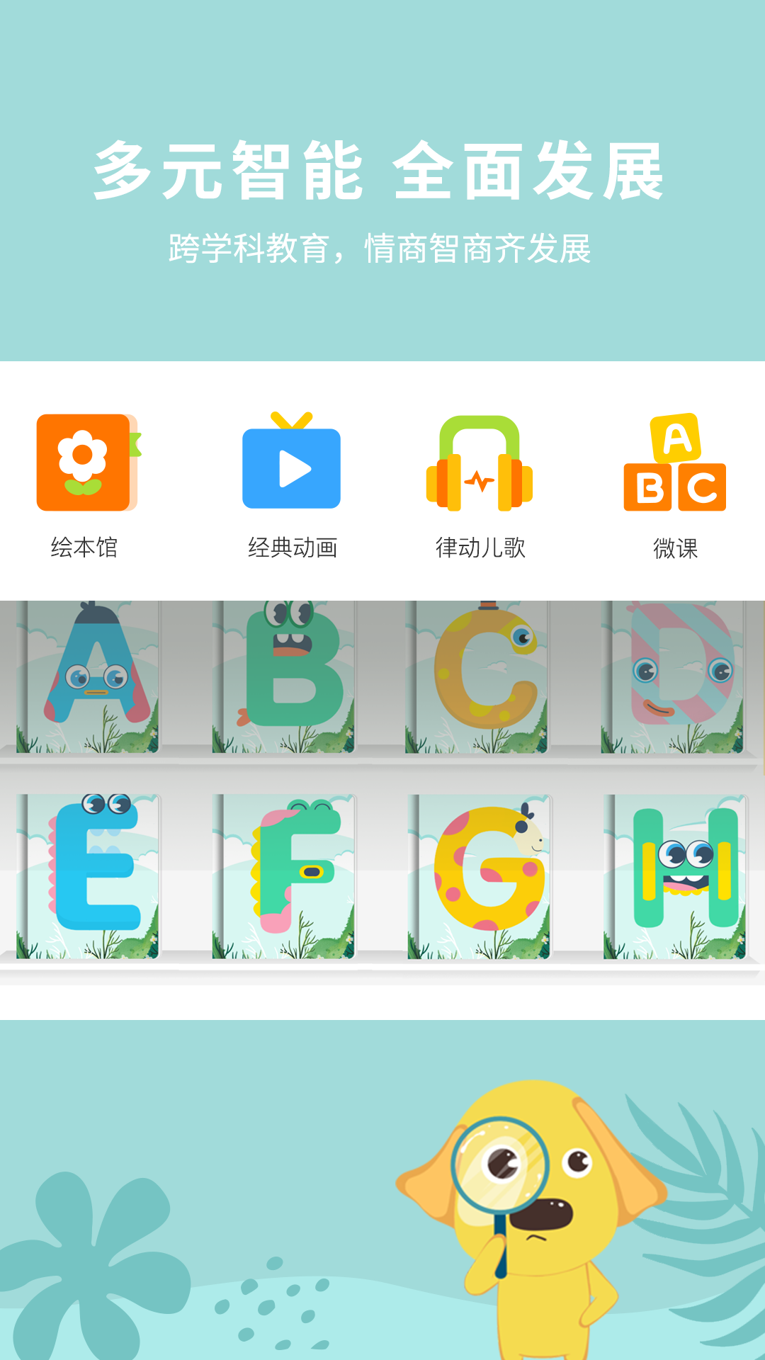 果果英语官方版截图2