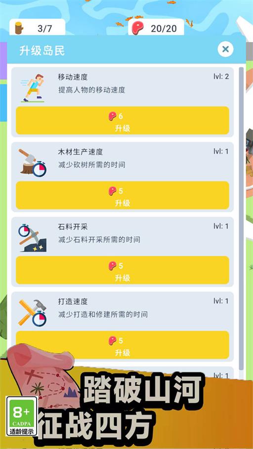 像素生存大师正版