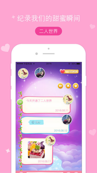 有朋漂流瓶app最新版本截图2
