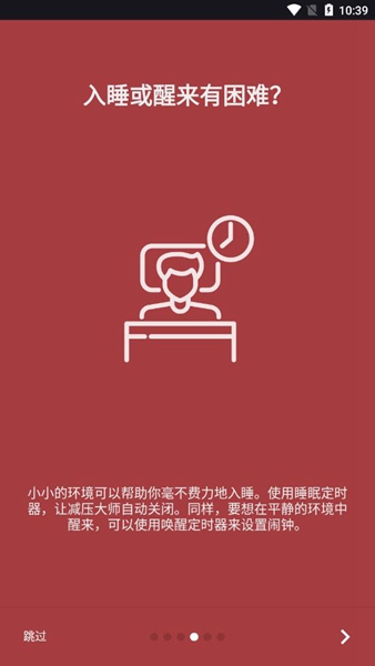 减压大师APP