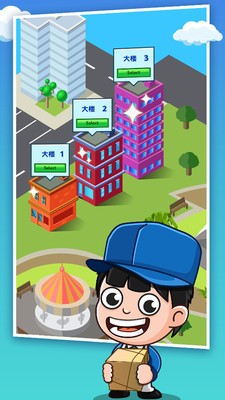 商业富翁大亨截图1