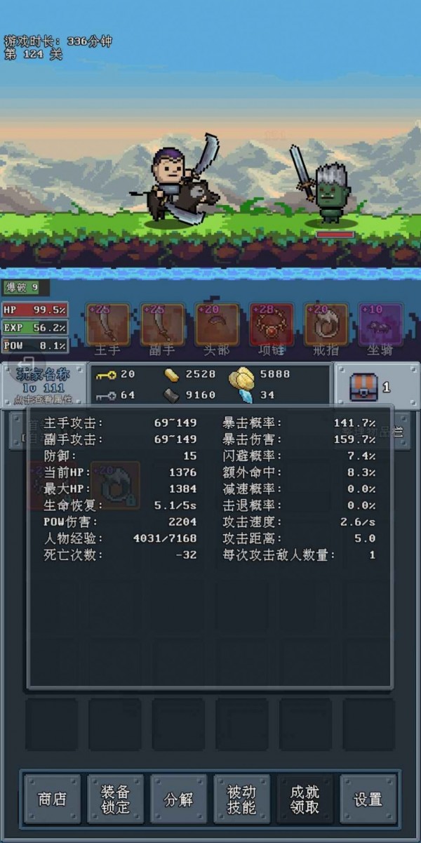 河堤战士2.3