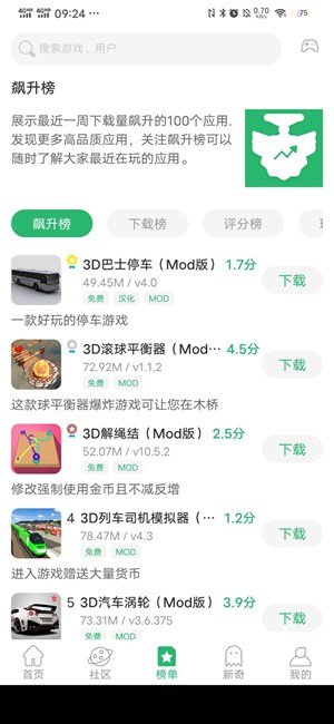 7c助手软件最新版